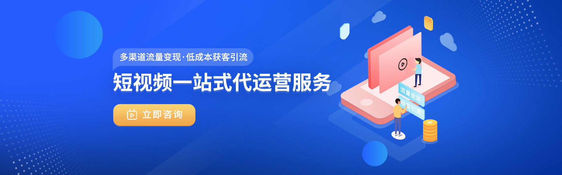 短視頻一站式代運營服務