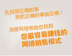 您的網站不賺錢？專家教您如何建設營銷型網站